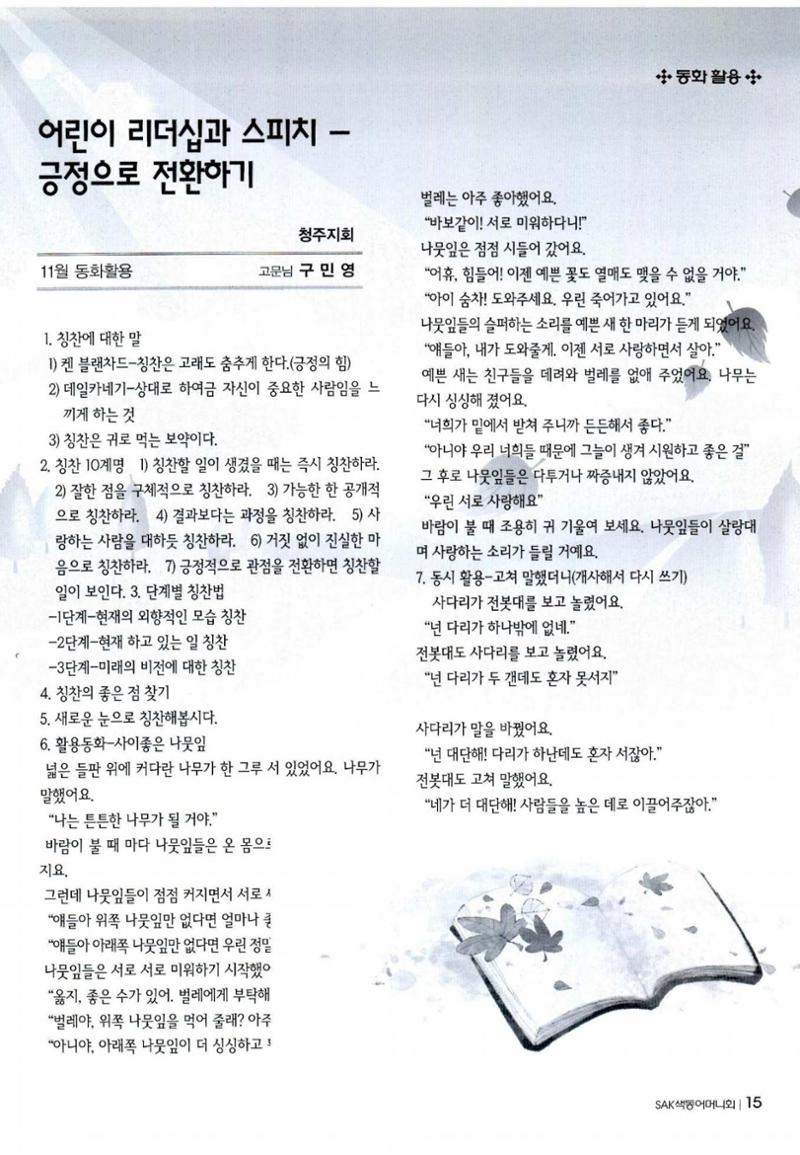 색동고리 2011 218페이지