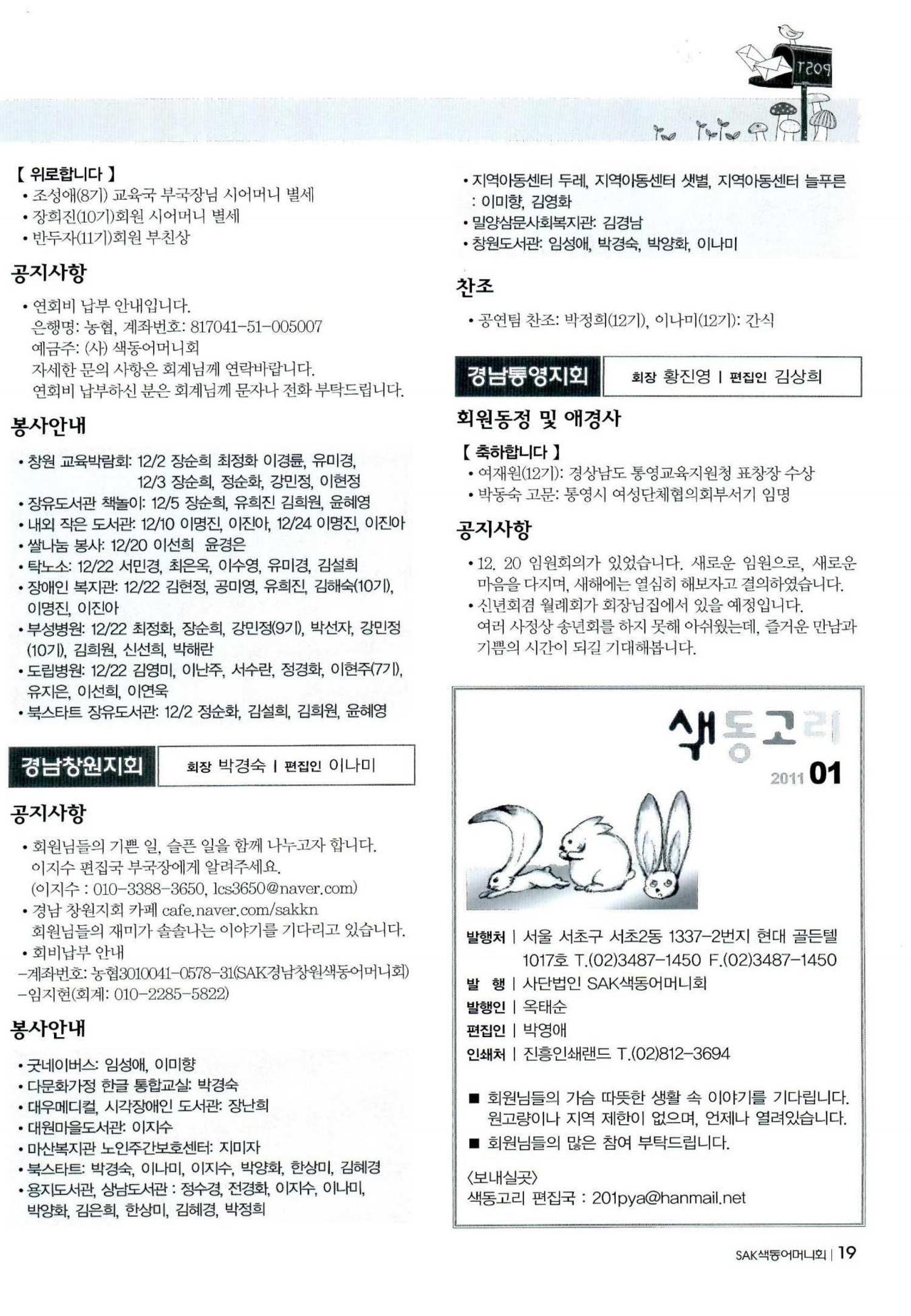색동고리 2011 22페이지