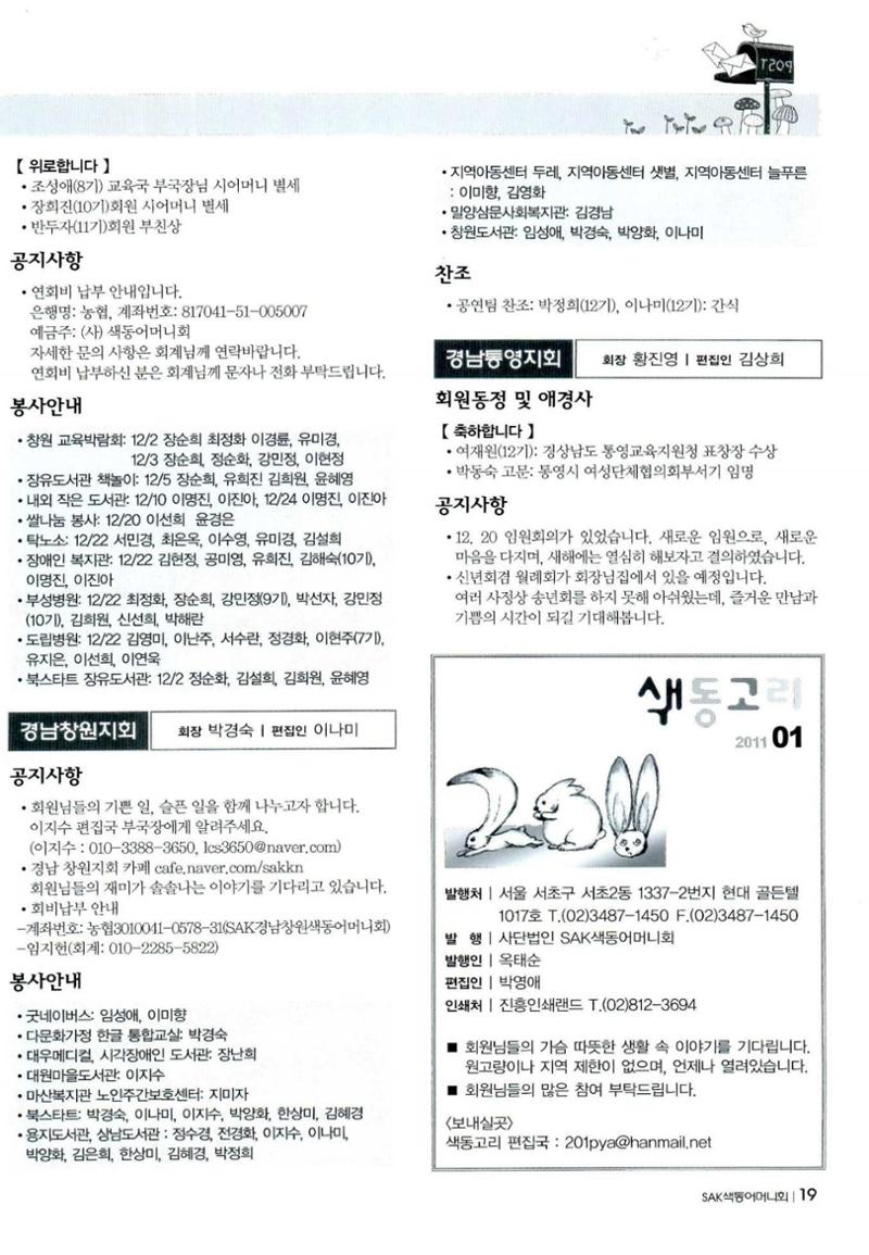 색동고리 2011 22페이지