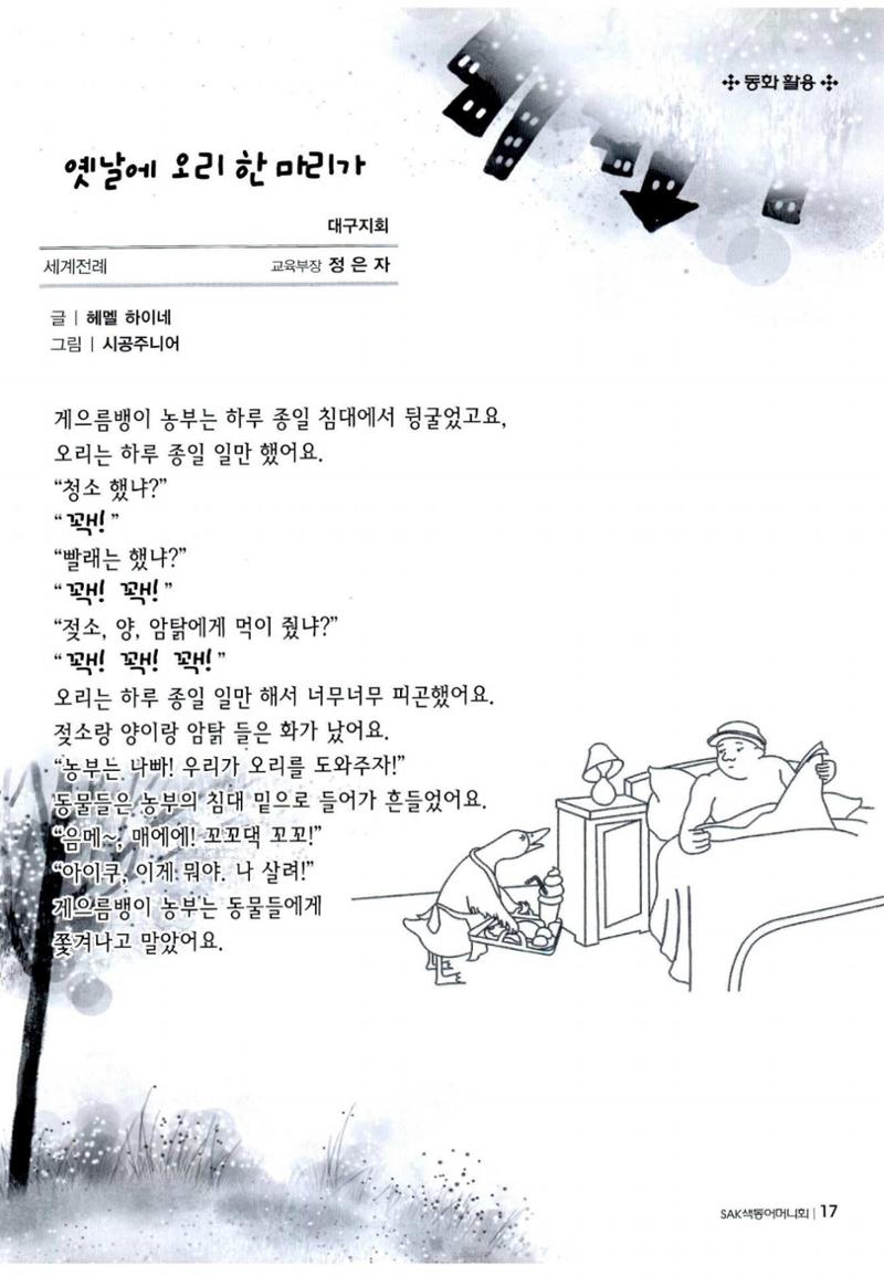 색동고리 2011 220페이지
