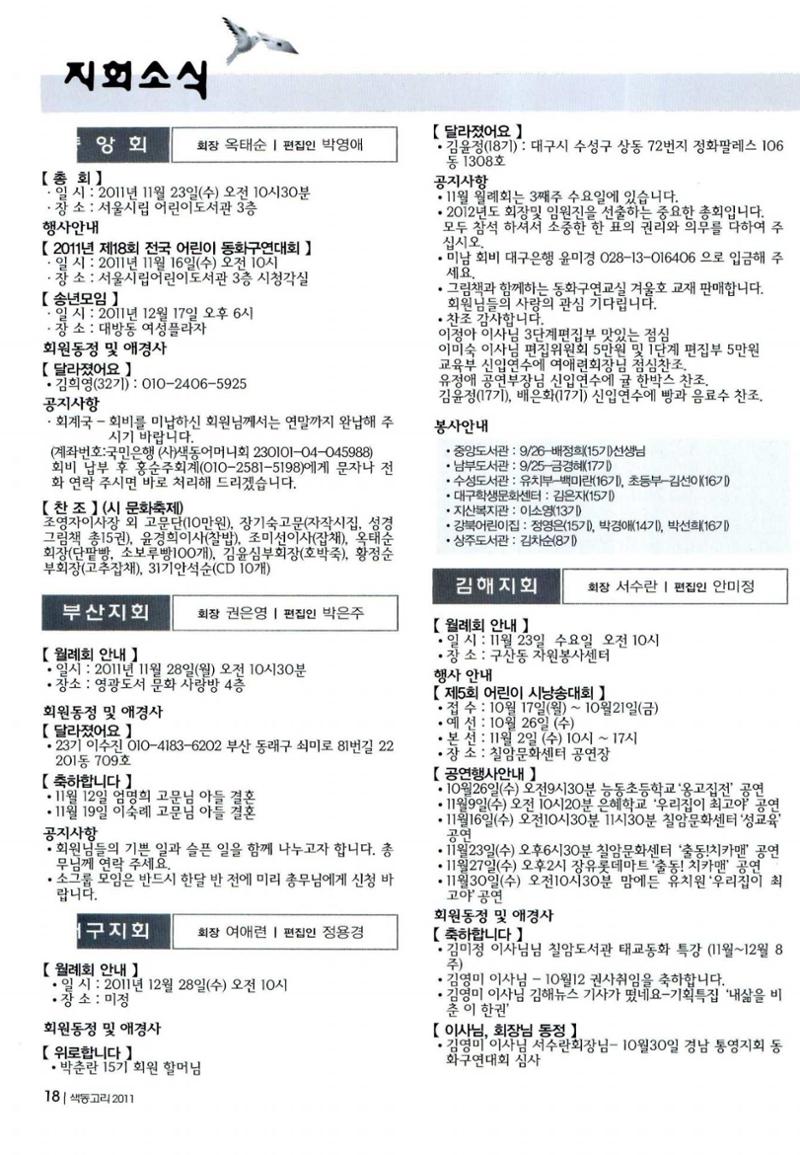 색동고리 2011 221페이지