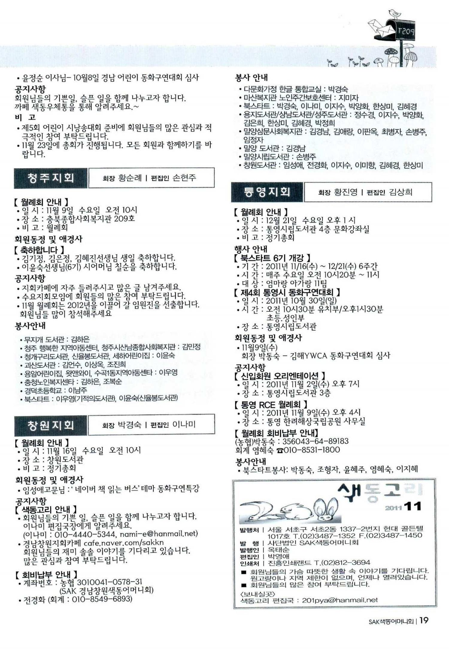 색동고리 2011 222페이지