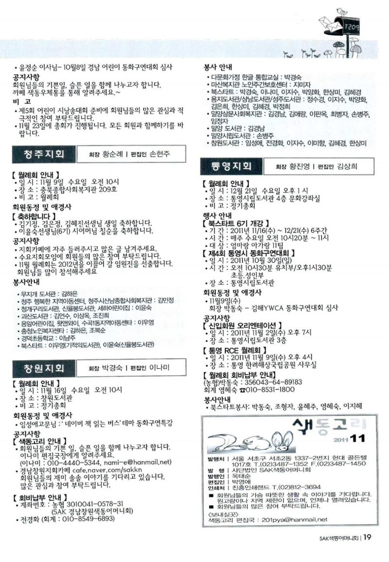 색동고리 2011 222페이지