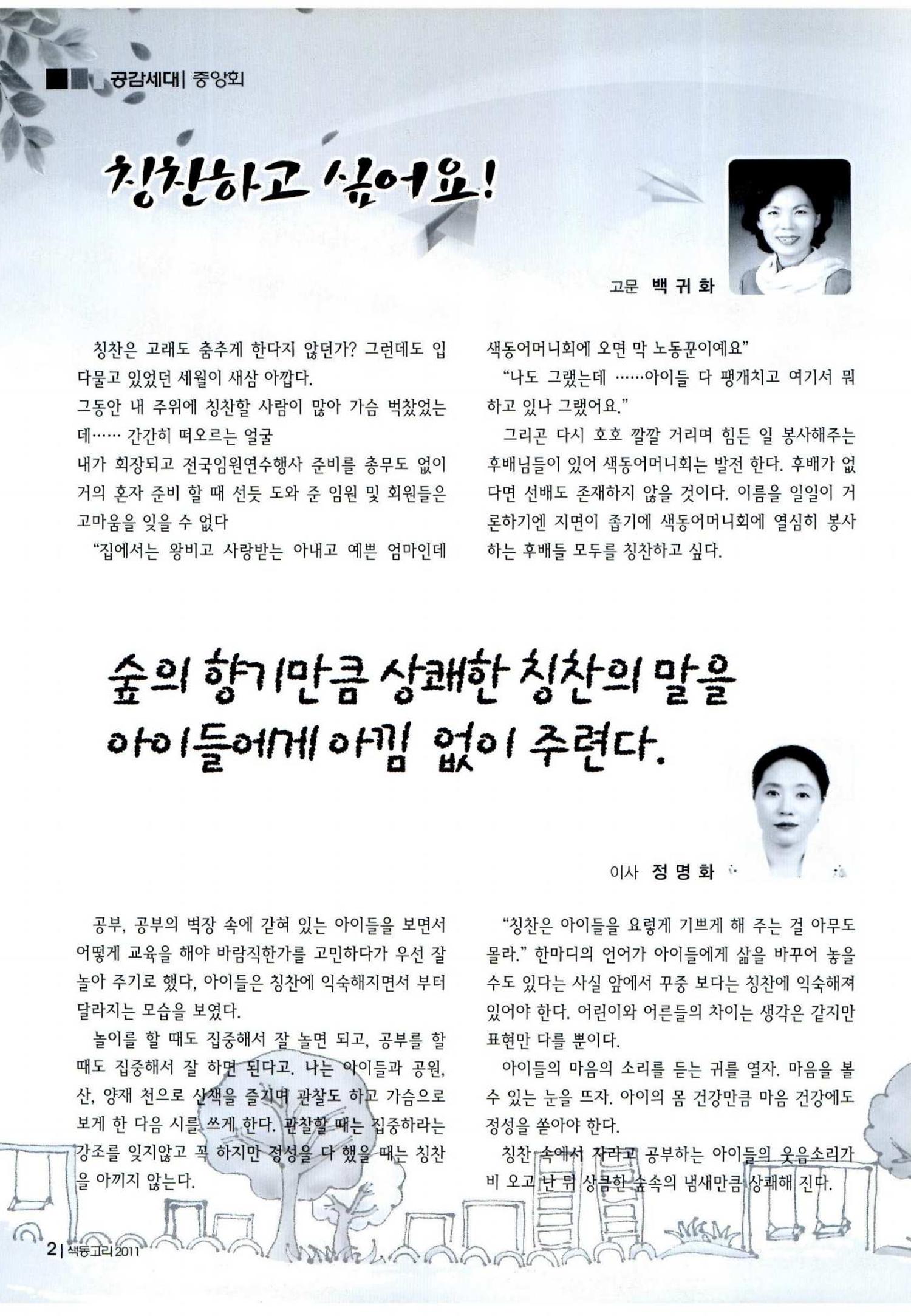 색동고리 2011 225페이지