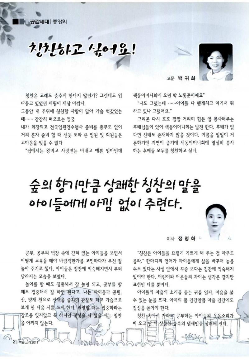 색동고리 2011 225페이지