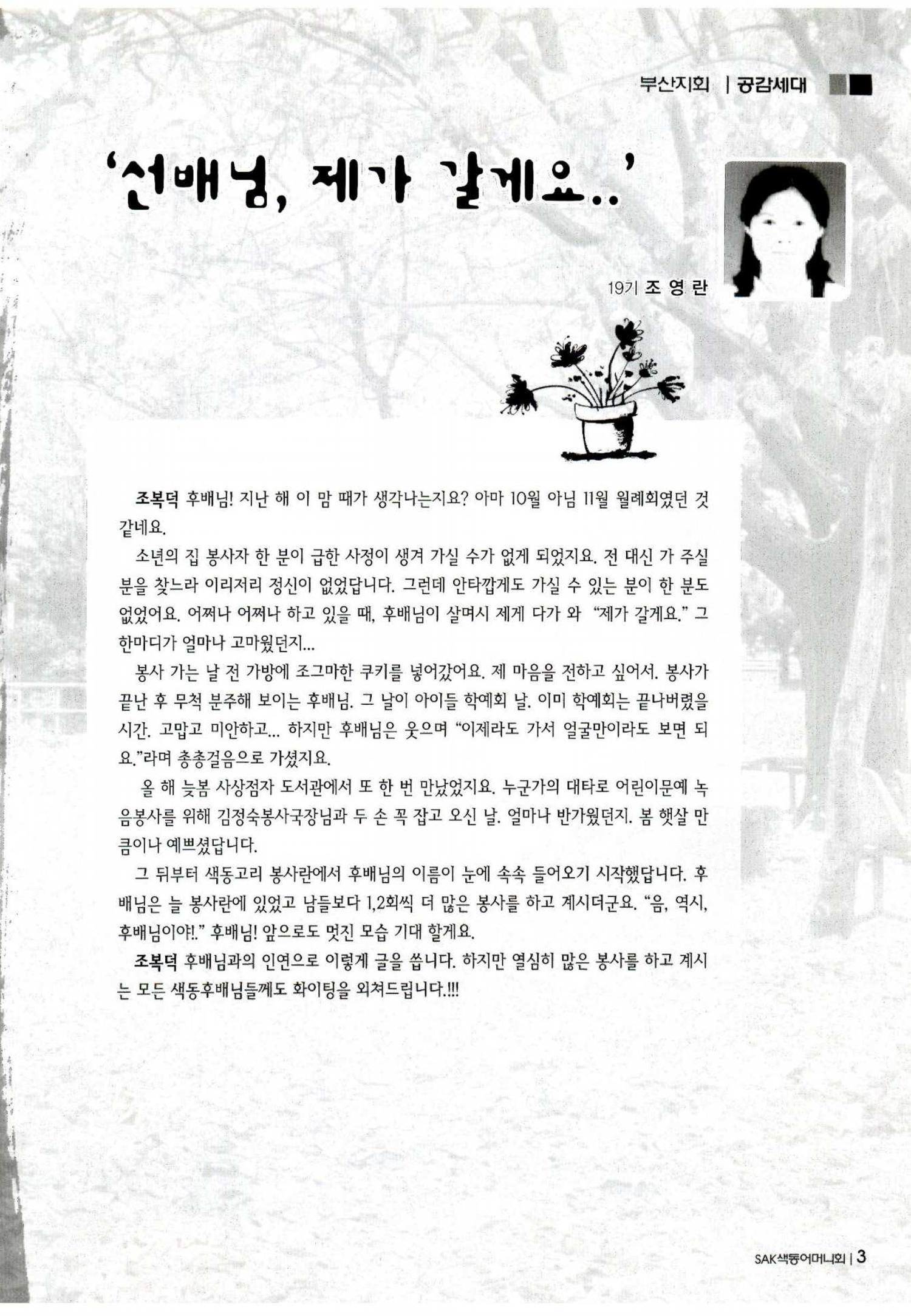 색동고리 2011 226페이지