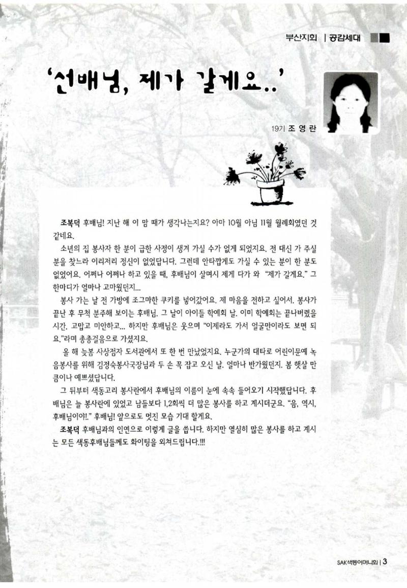 색동고리 2011 226페이지