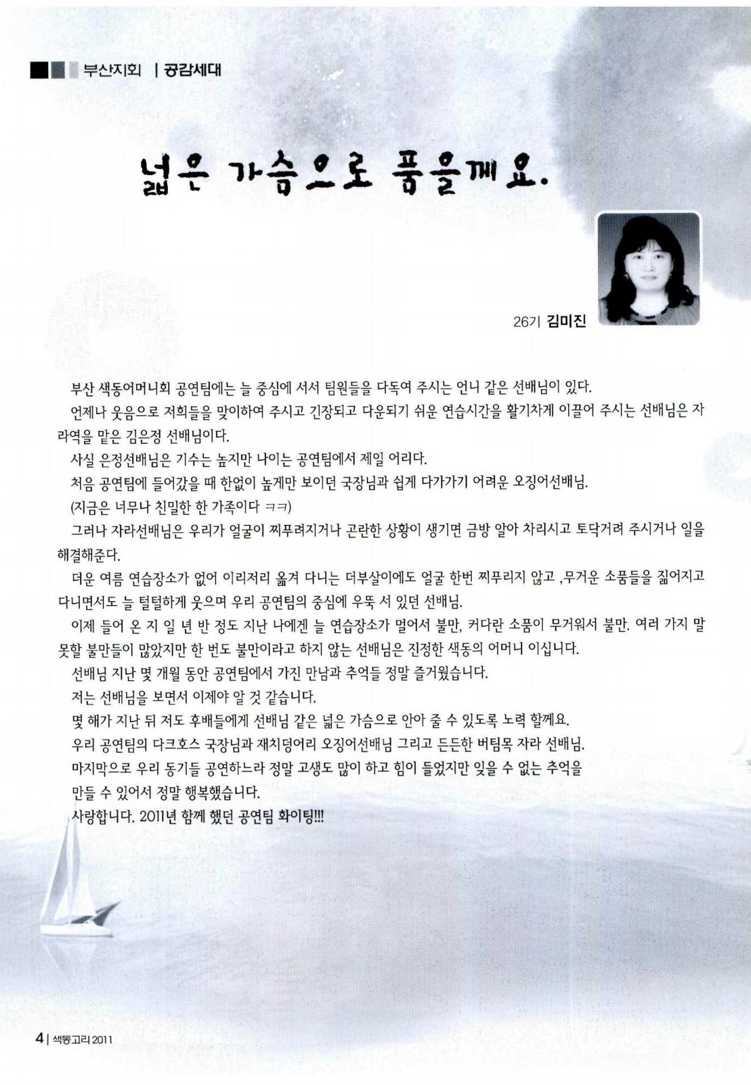 색동고리 2011 227페이지