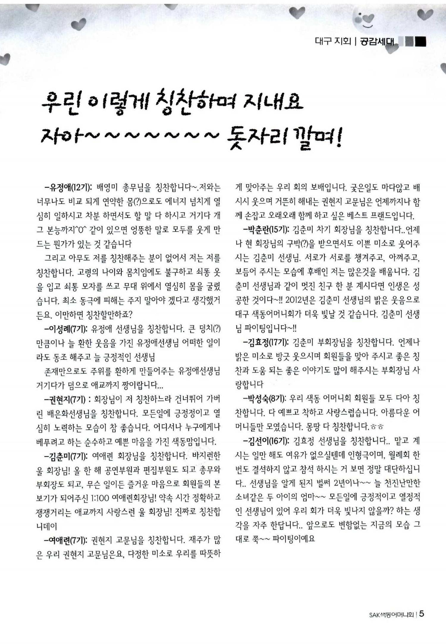 색동고리 2011 228페이지