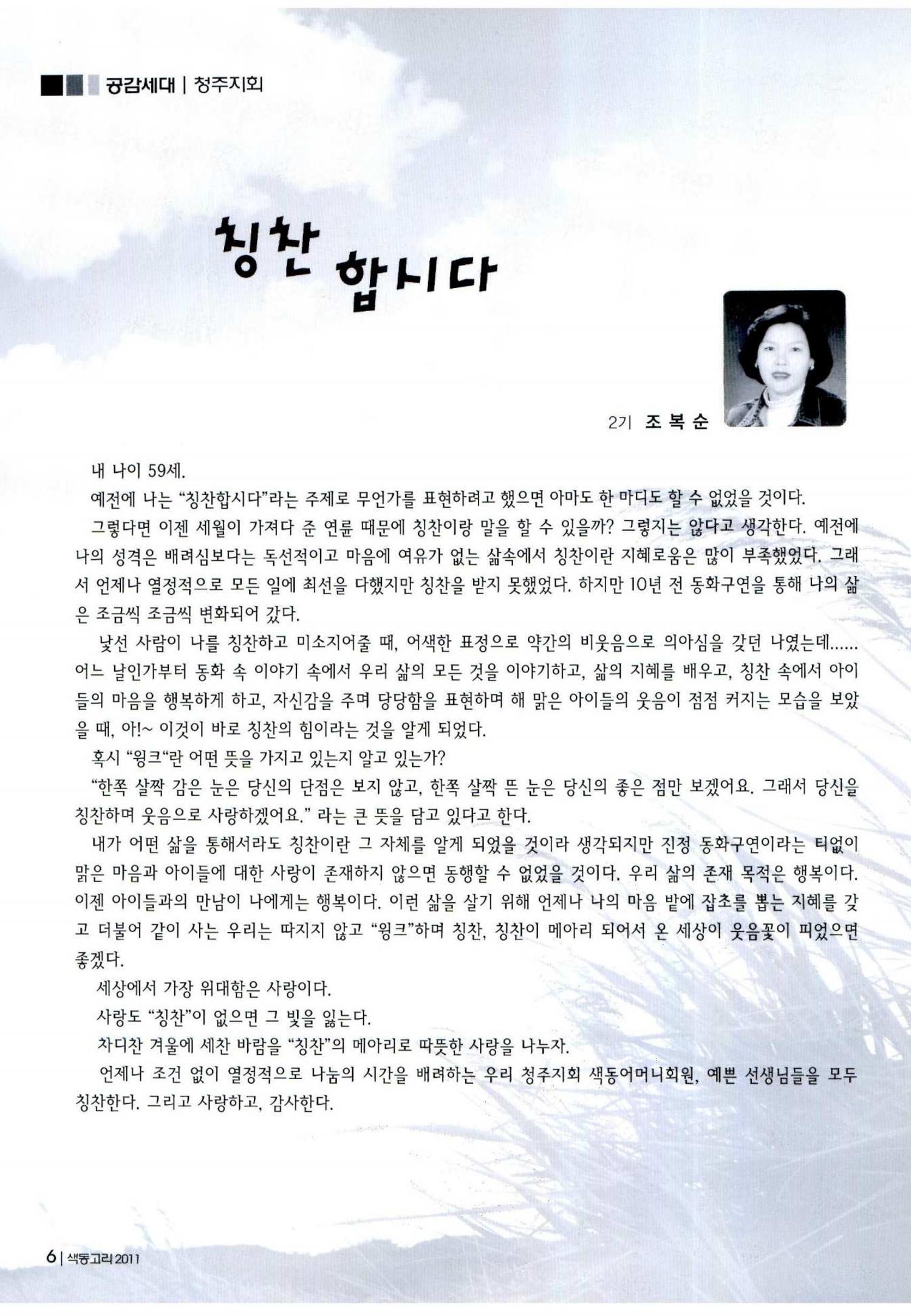 색동고리 2011 229페이지