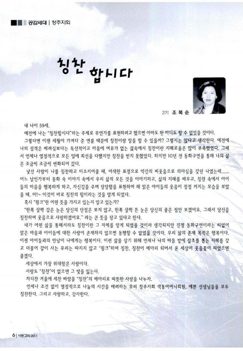 색동고리 2011 229페이지