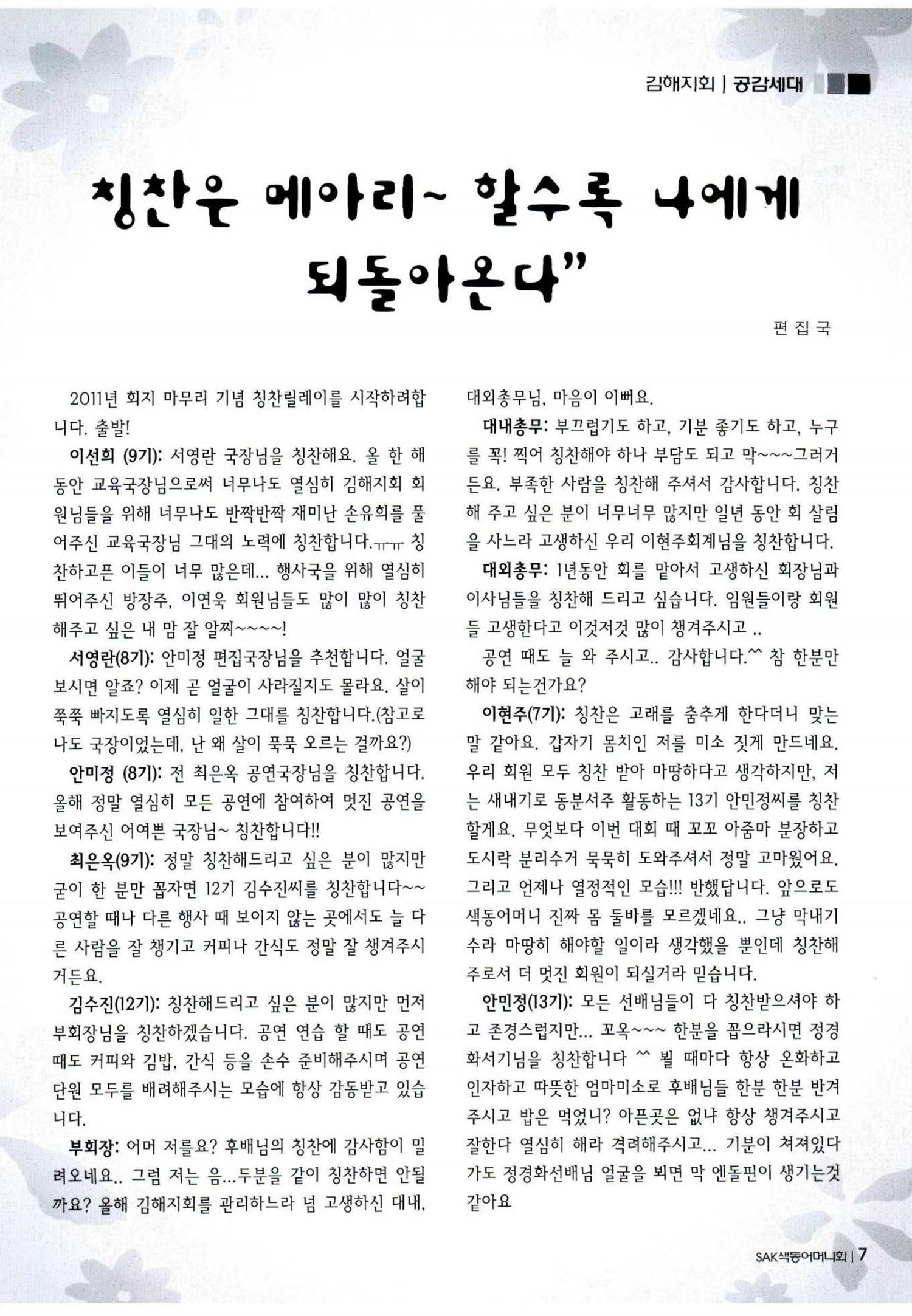 색동고리 2011 230페이지