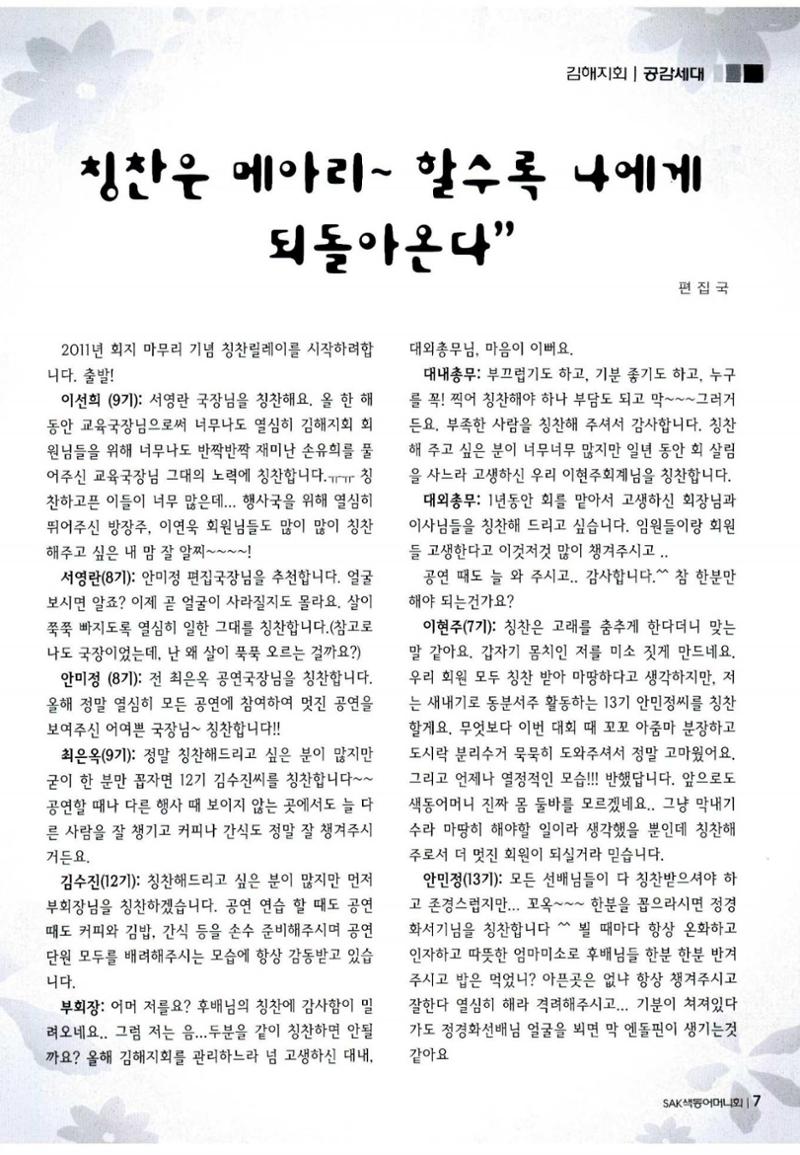 색동고리 2011 230페이지