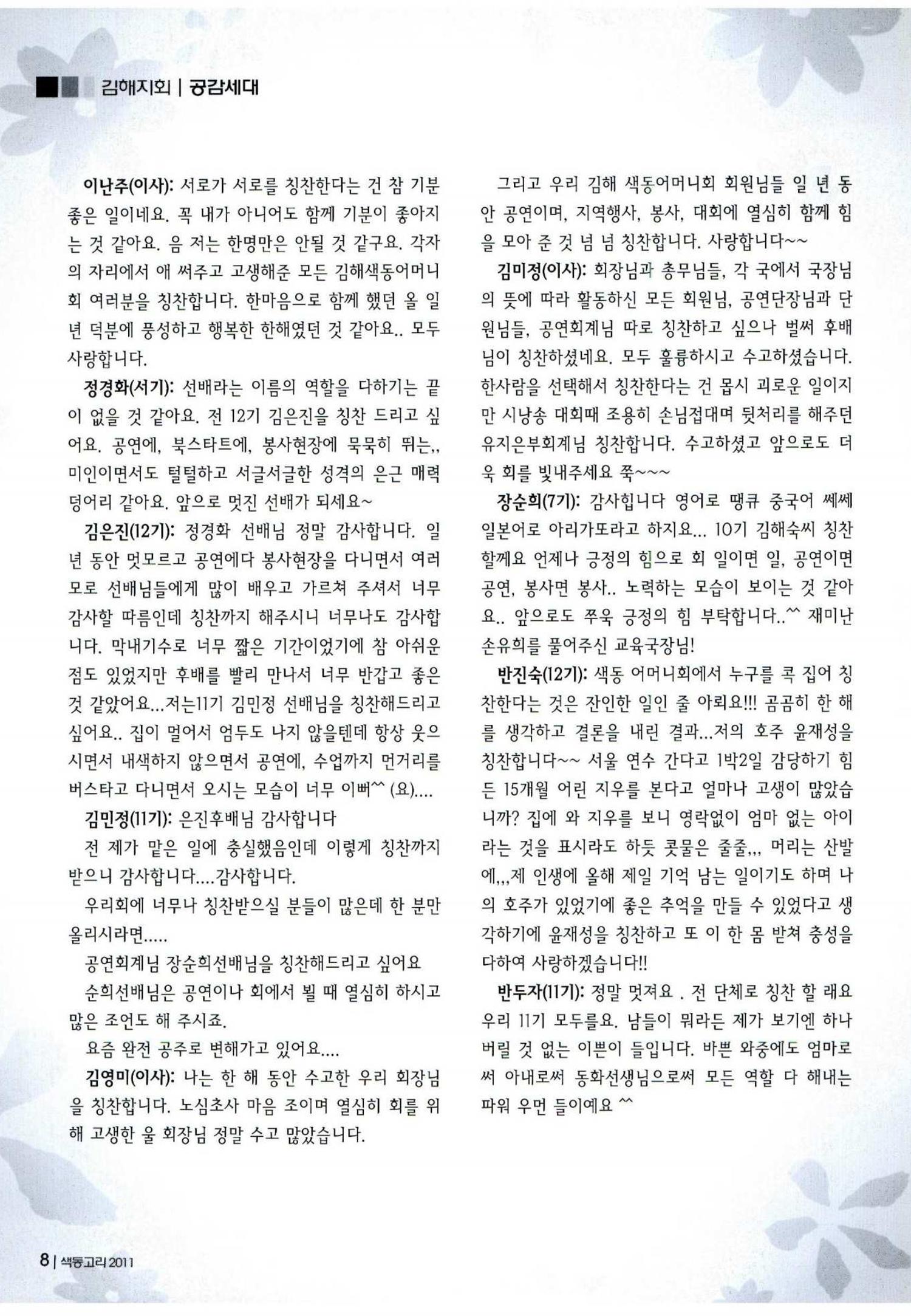 색동고리 2011 231페이지