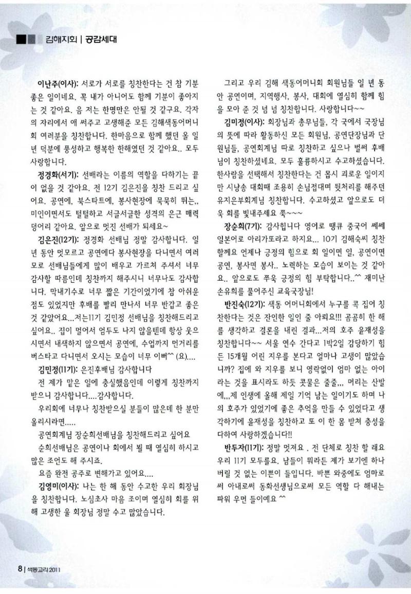 색동고리 2011 231페이지