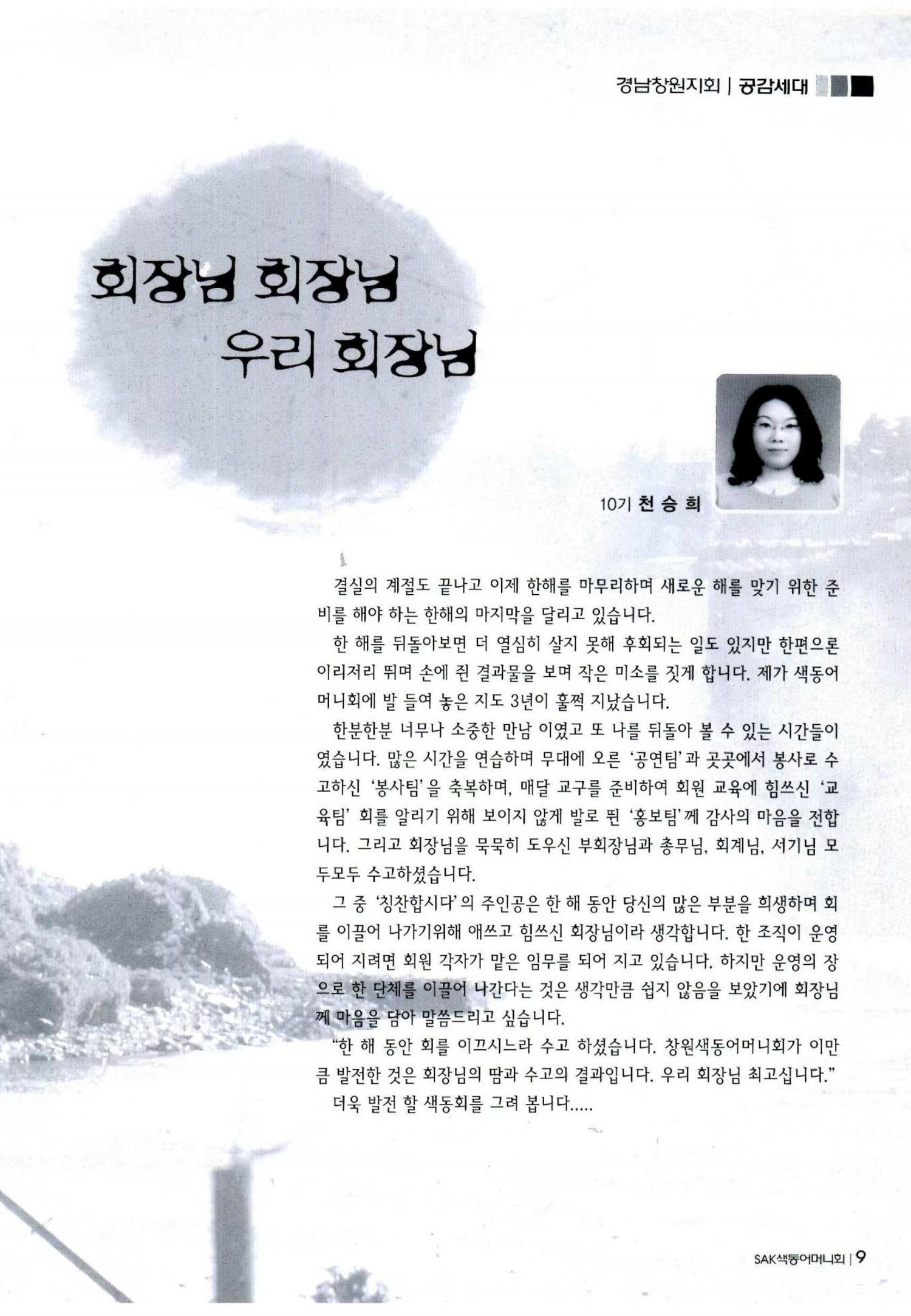 색동고리 2011 232페이지