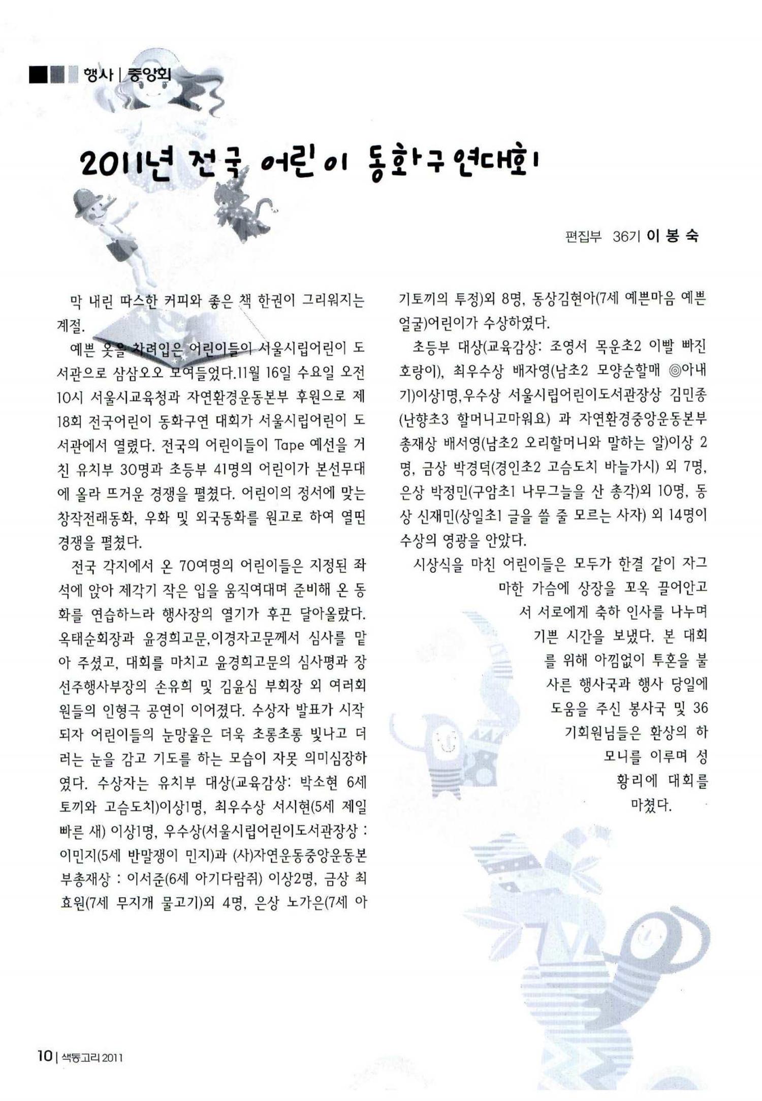 색동고리 2011 233페이지