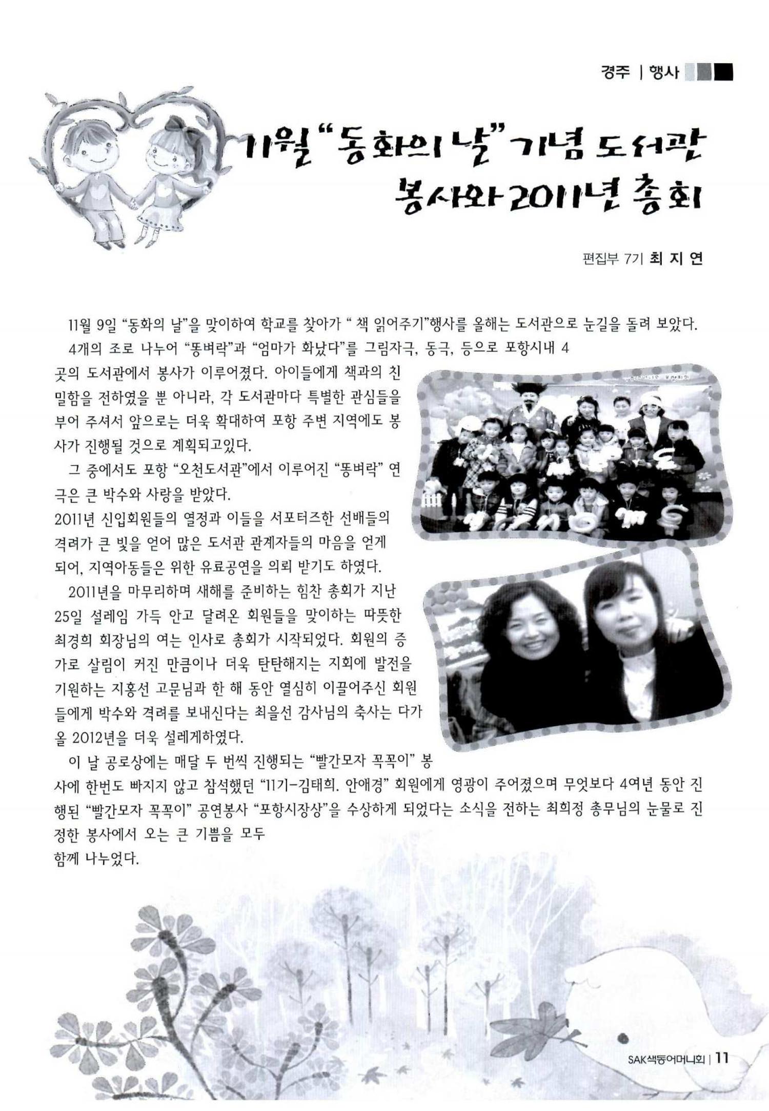 색동고리 2011 234페이지