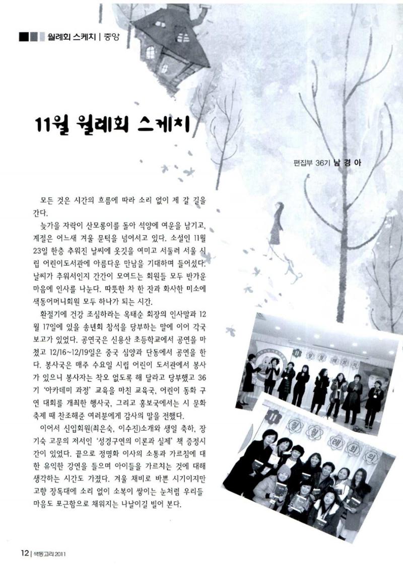 색동고리 2011 235페이지