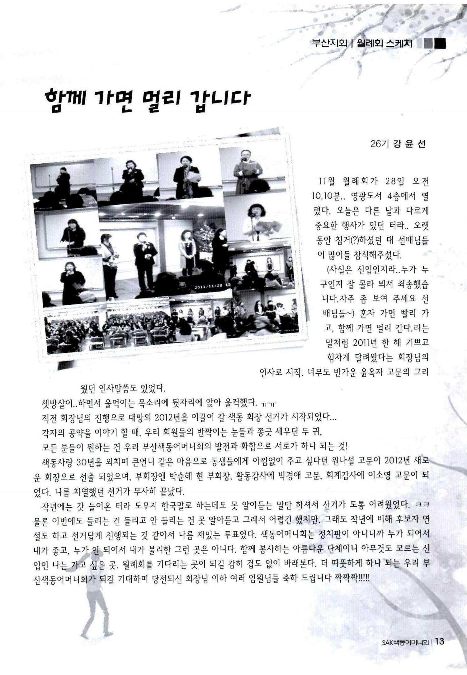 색동고리 2011 236페이지