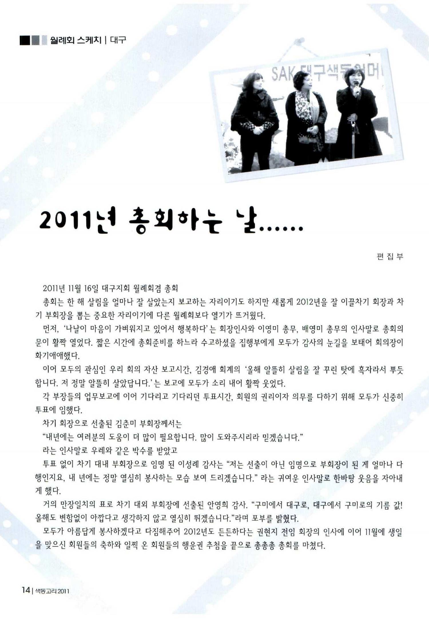 색동고리 2011 237페이지