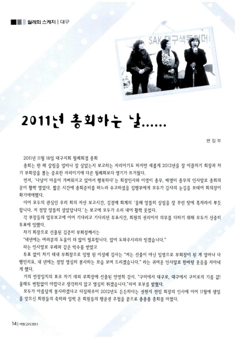 색동고리 2011 237페이지