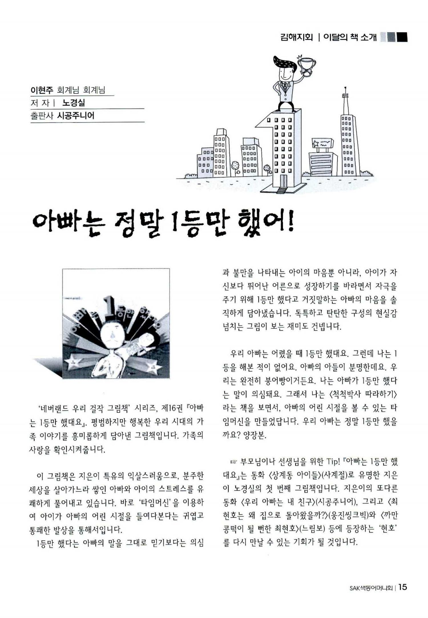 색동고리 2011 238페이지