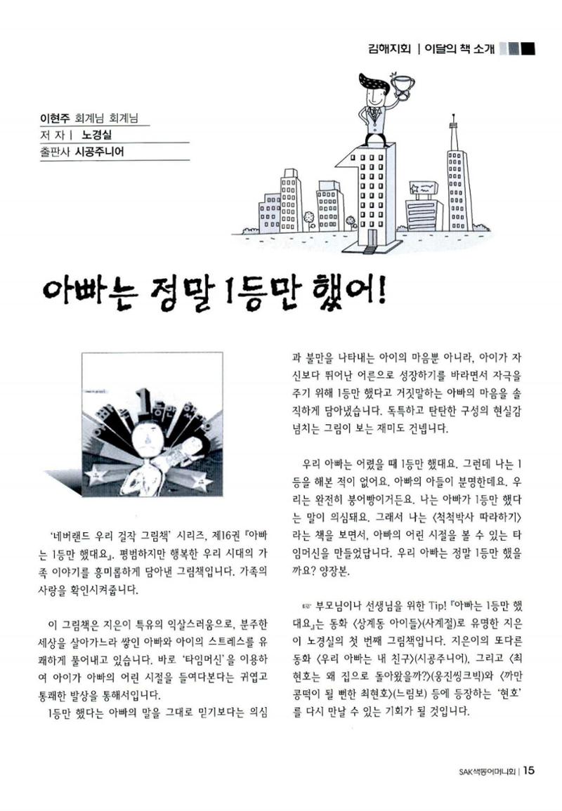 색동고리 2011 238페이지