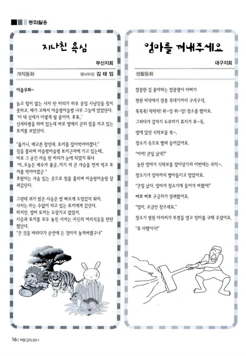 색동고리 2011 239페이지