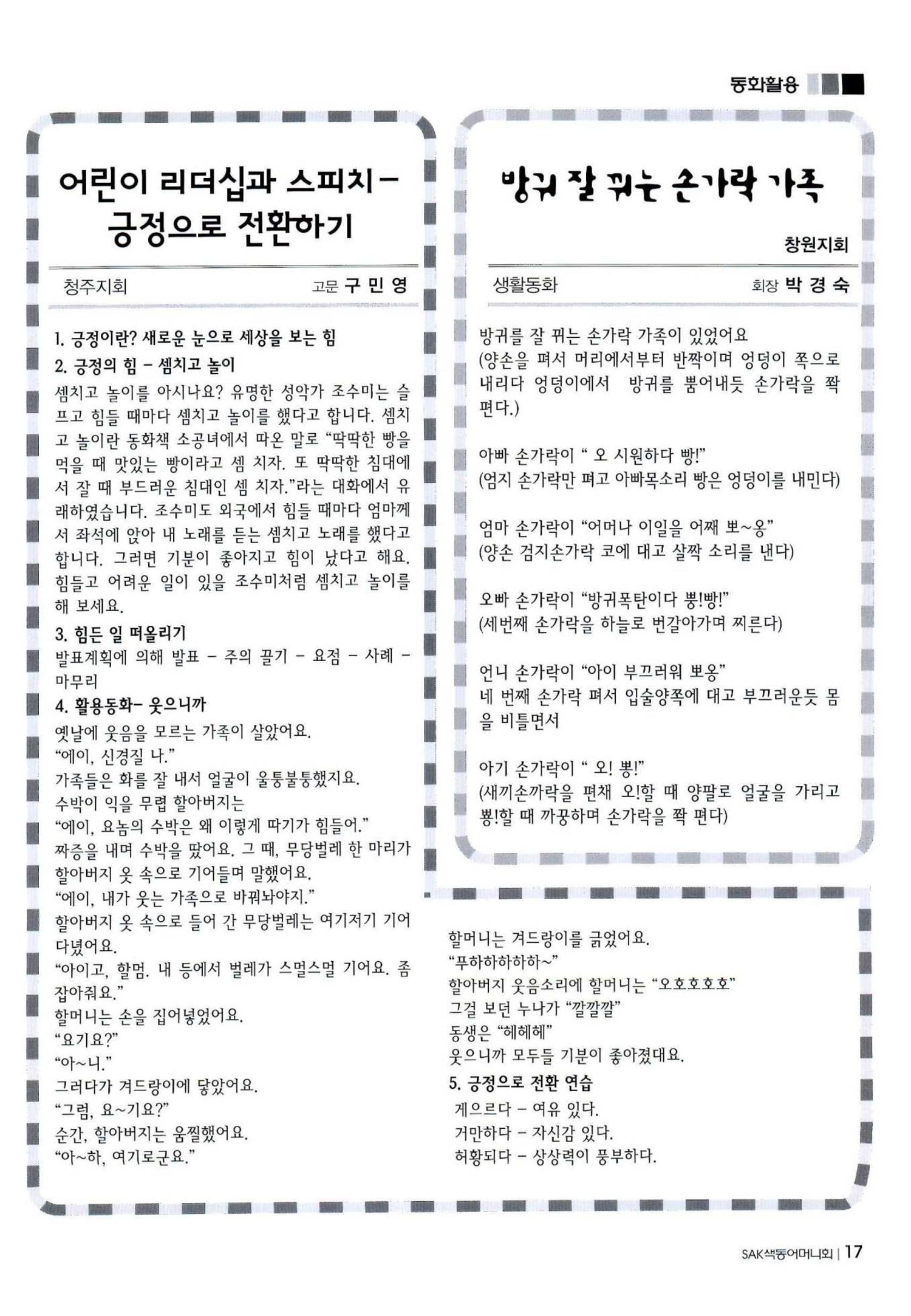 색동고리 2011 240페이지