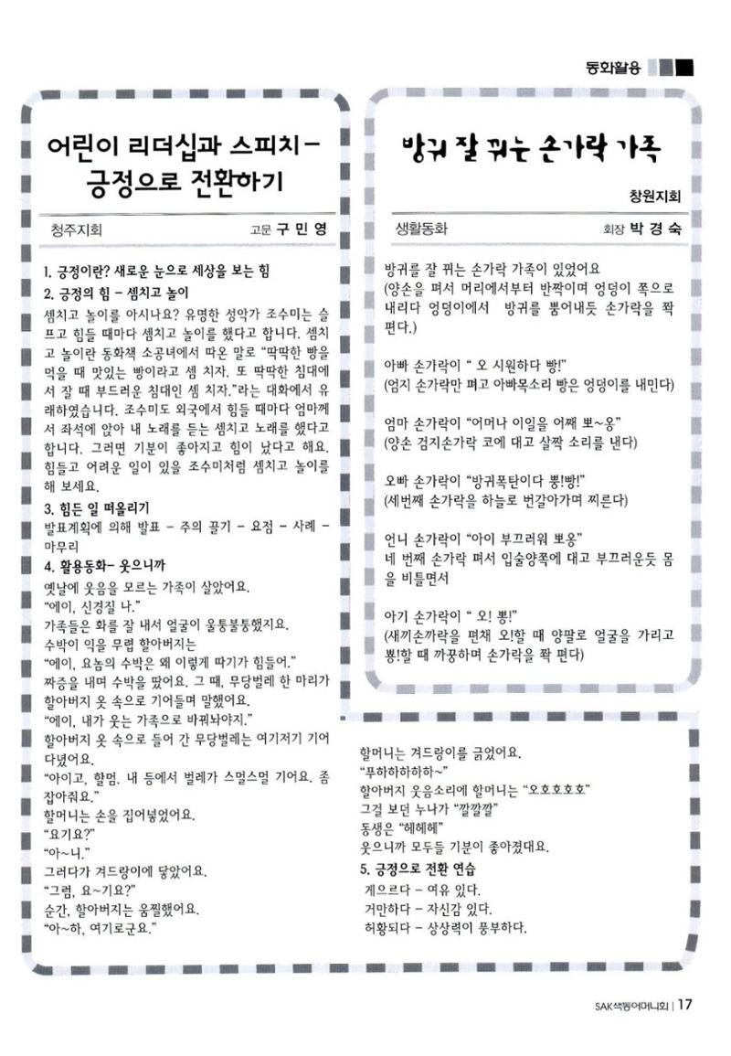 색동고리 2011 240페이지