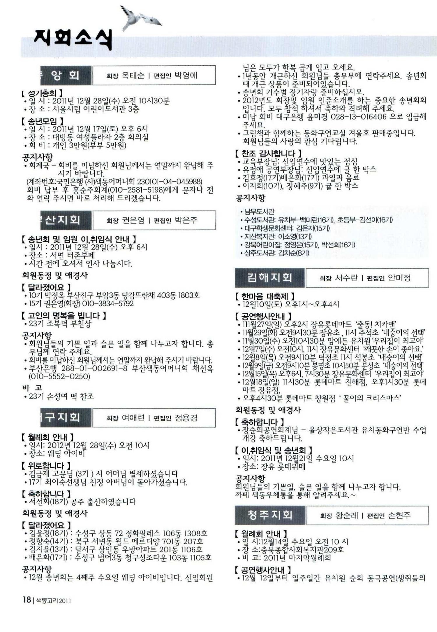색동고리 2011 241페이지