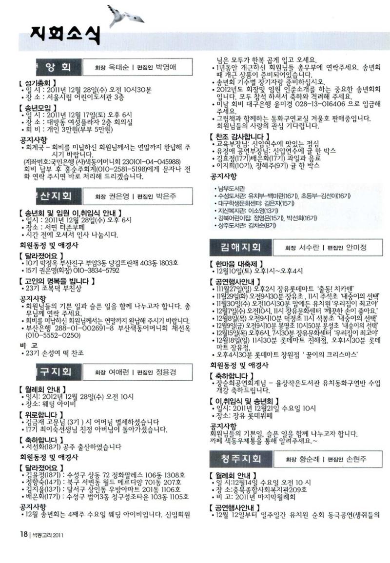 색동고리 2011 241페이지