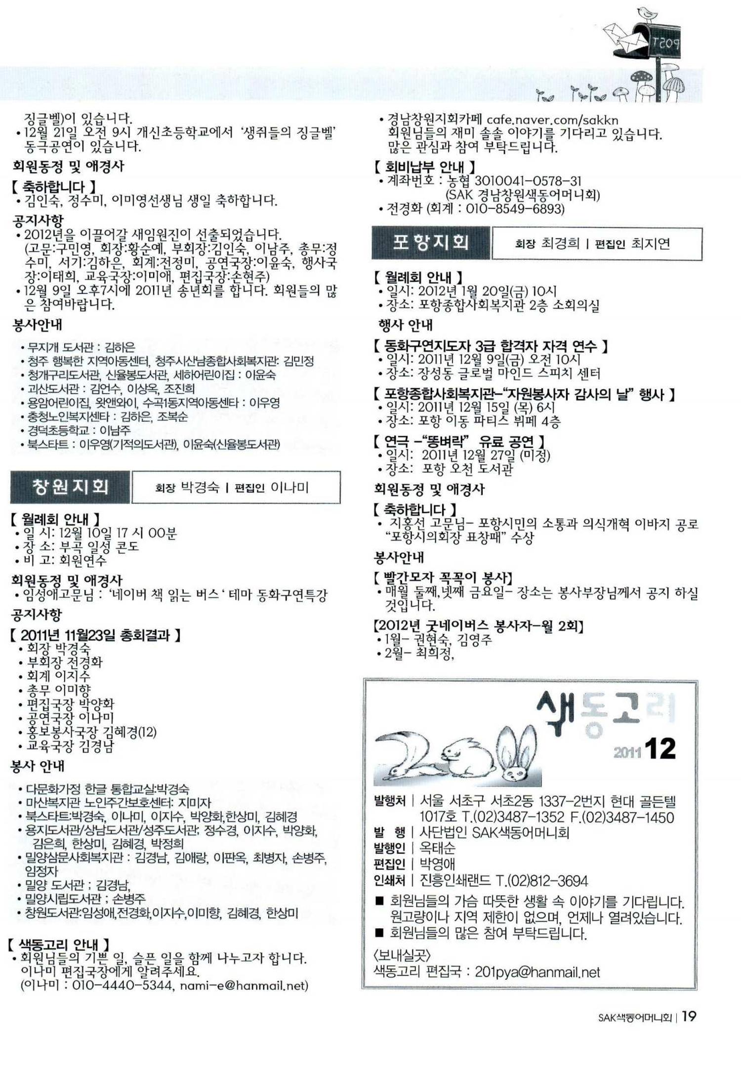 색동고리 2011 242페이지