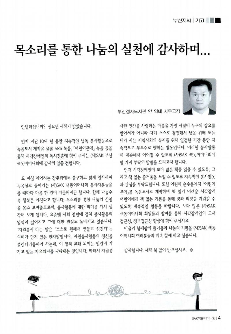 색동고리 2011 26페이지