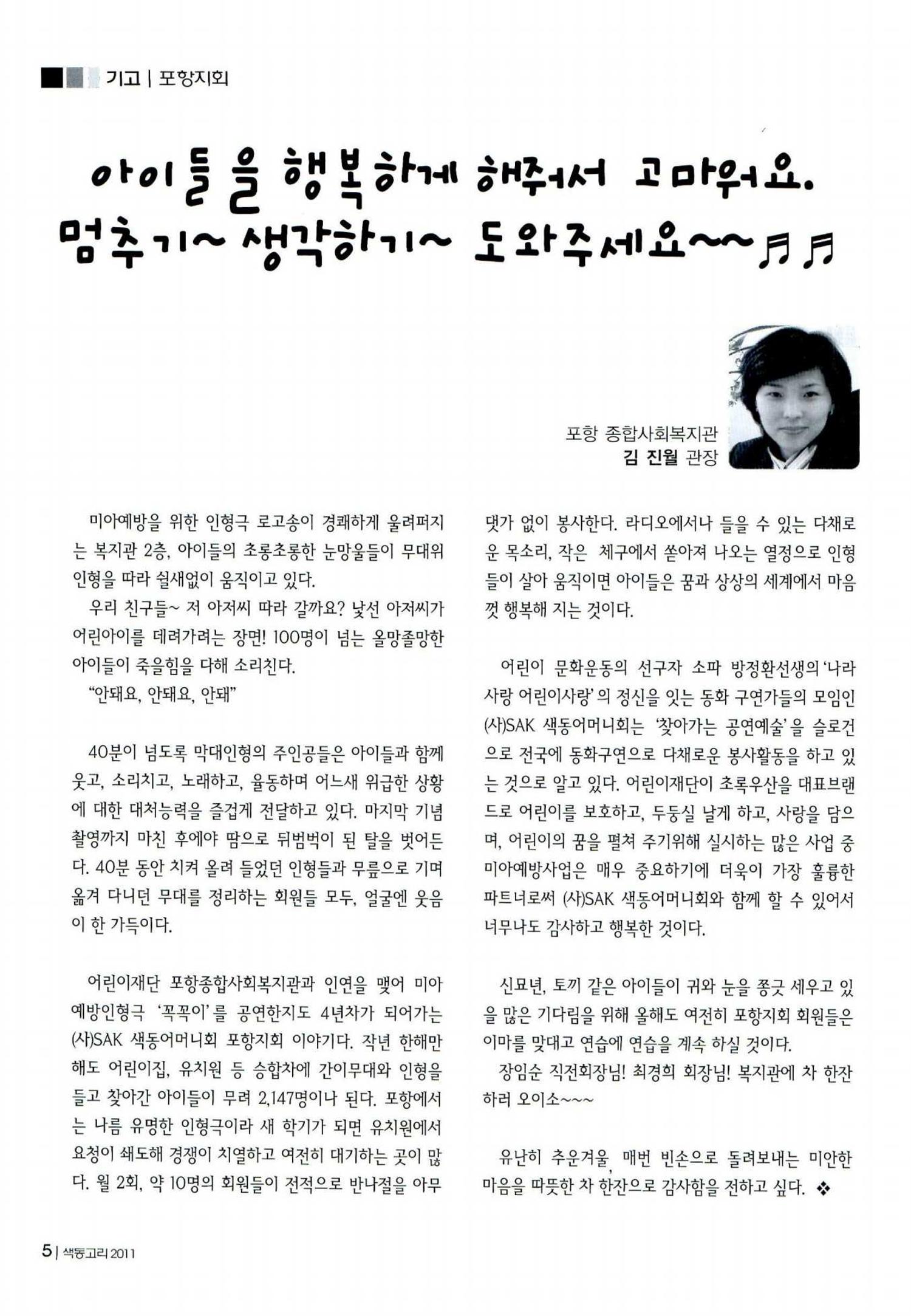 색동고리 2011 27페이지