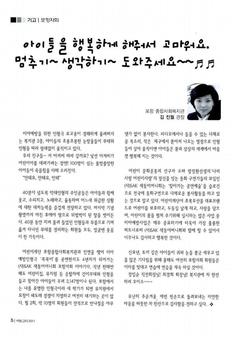 색동고리 2011 27페이지