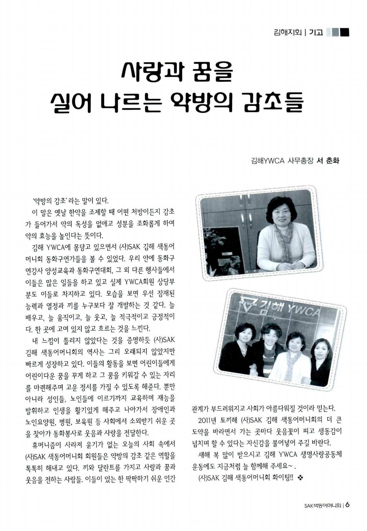 색동고리 2011 28페이지