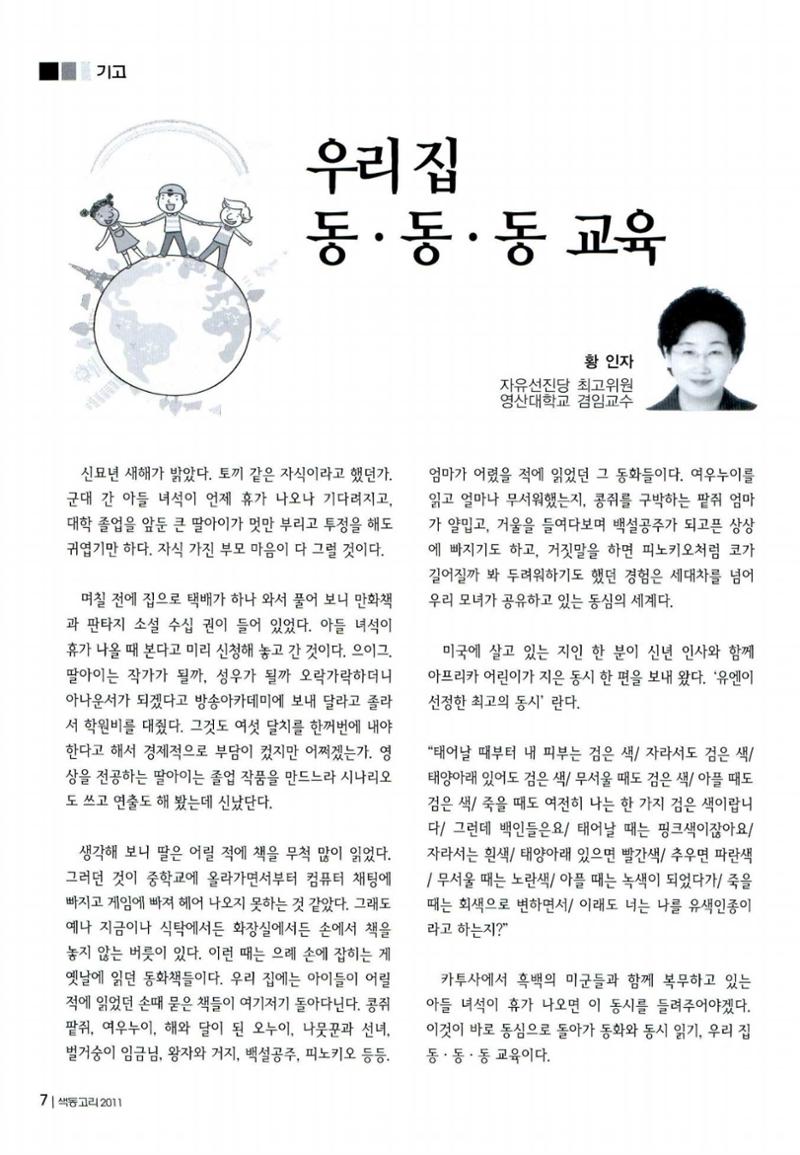 색동고리 2011 29페이지