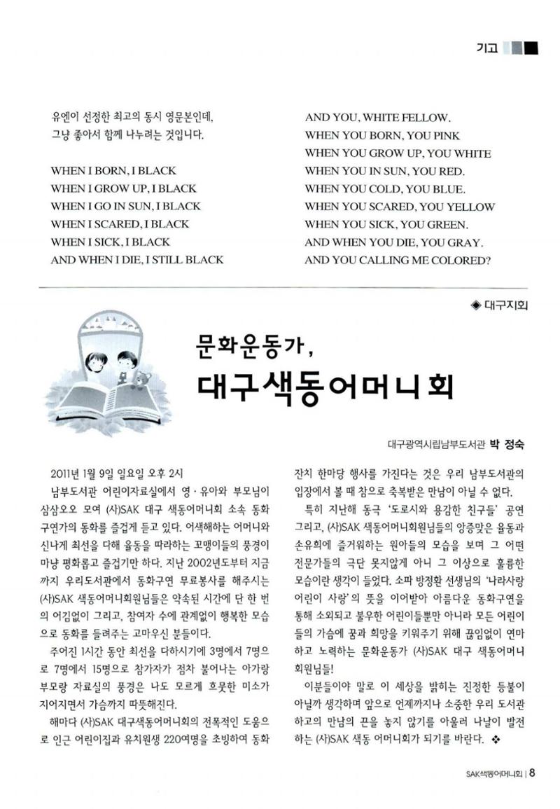 색동고리 2011 30페이지