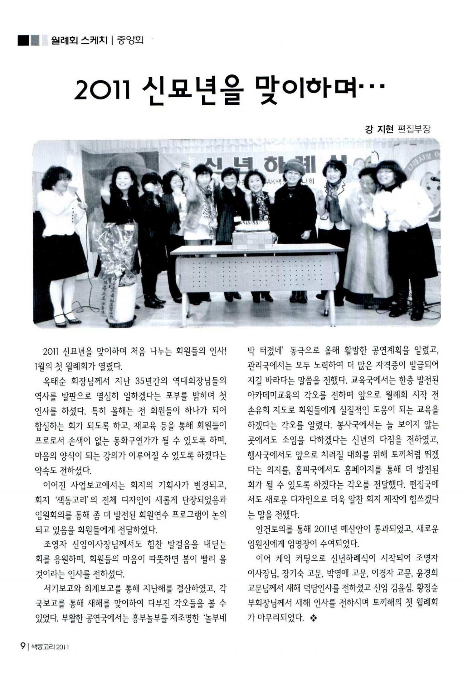색동고리 2011 31페이지
