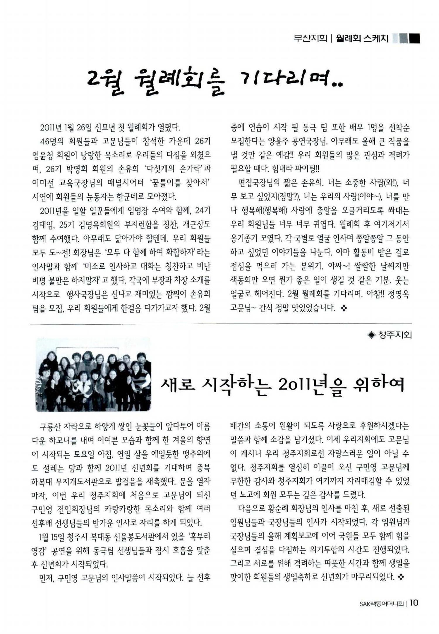 색동고리 2011 32페이지