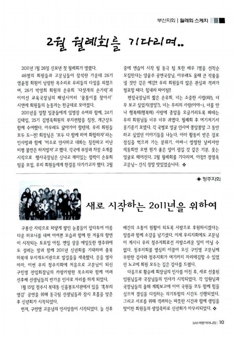 색동고리 2011 32페이지