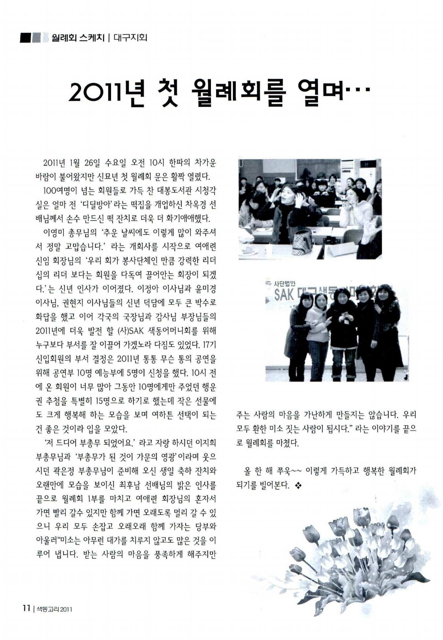 색동고리 2011 33페이지