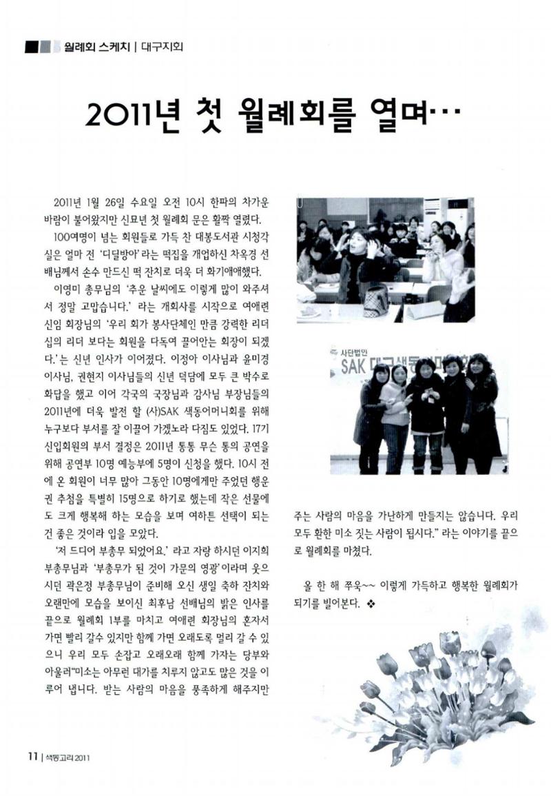 색동고리 2011 33페이지