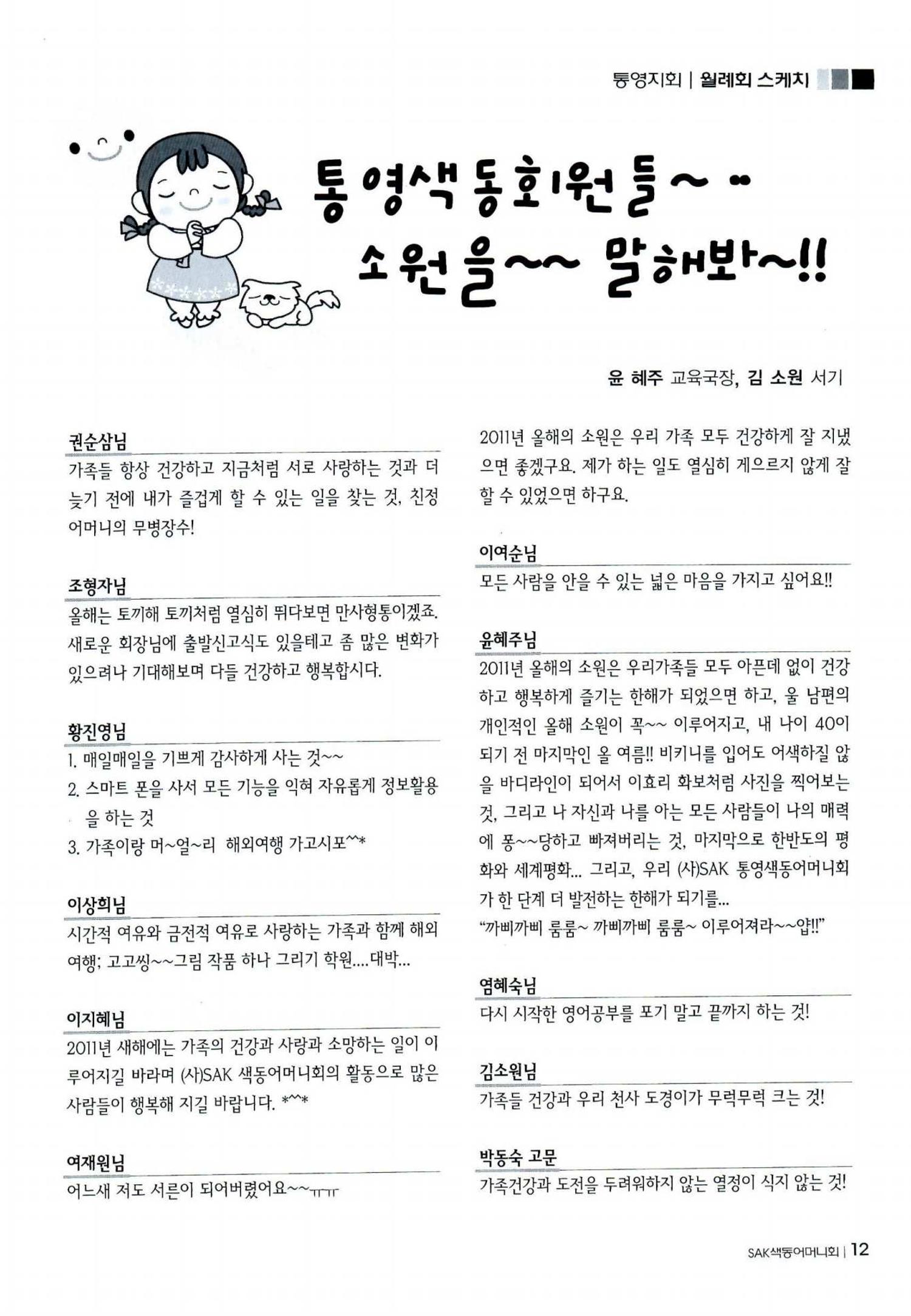 색동고리 2011 34페이지