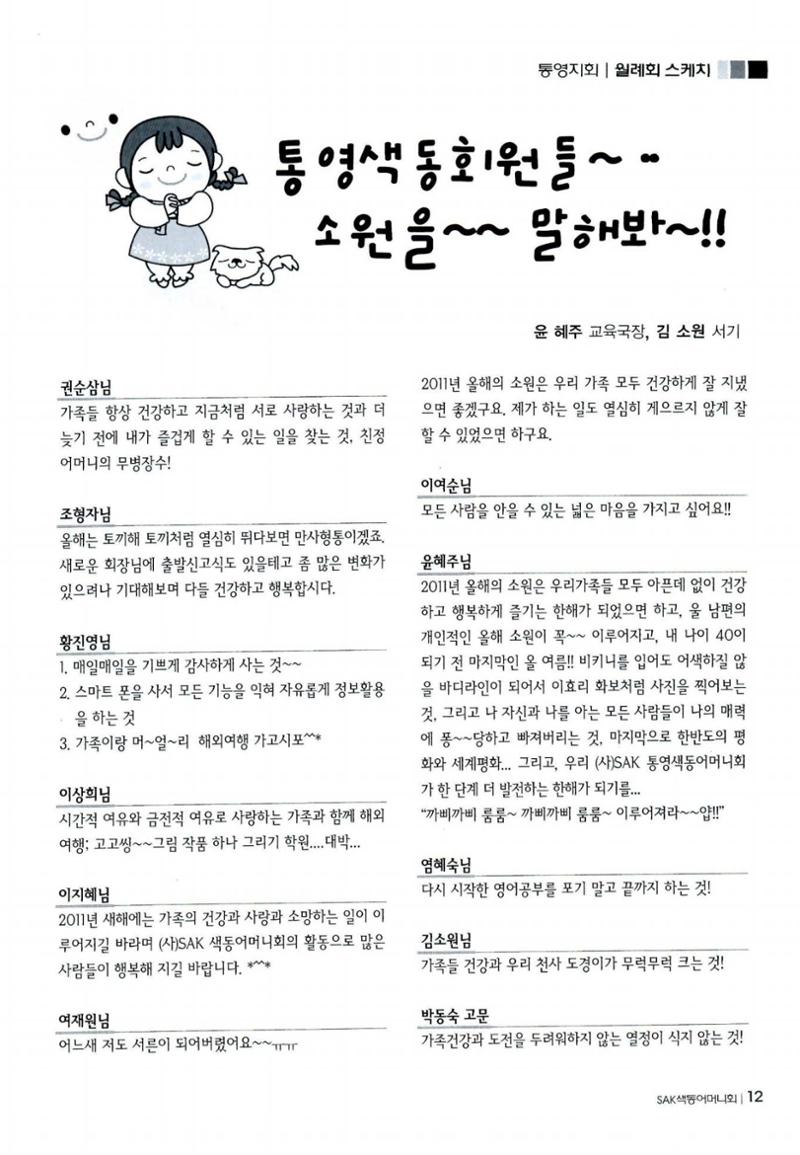 색동고리 2011 34페이지