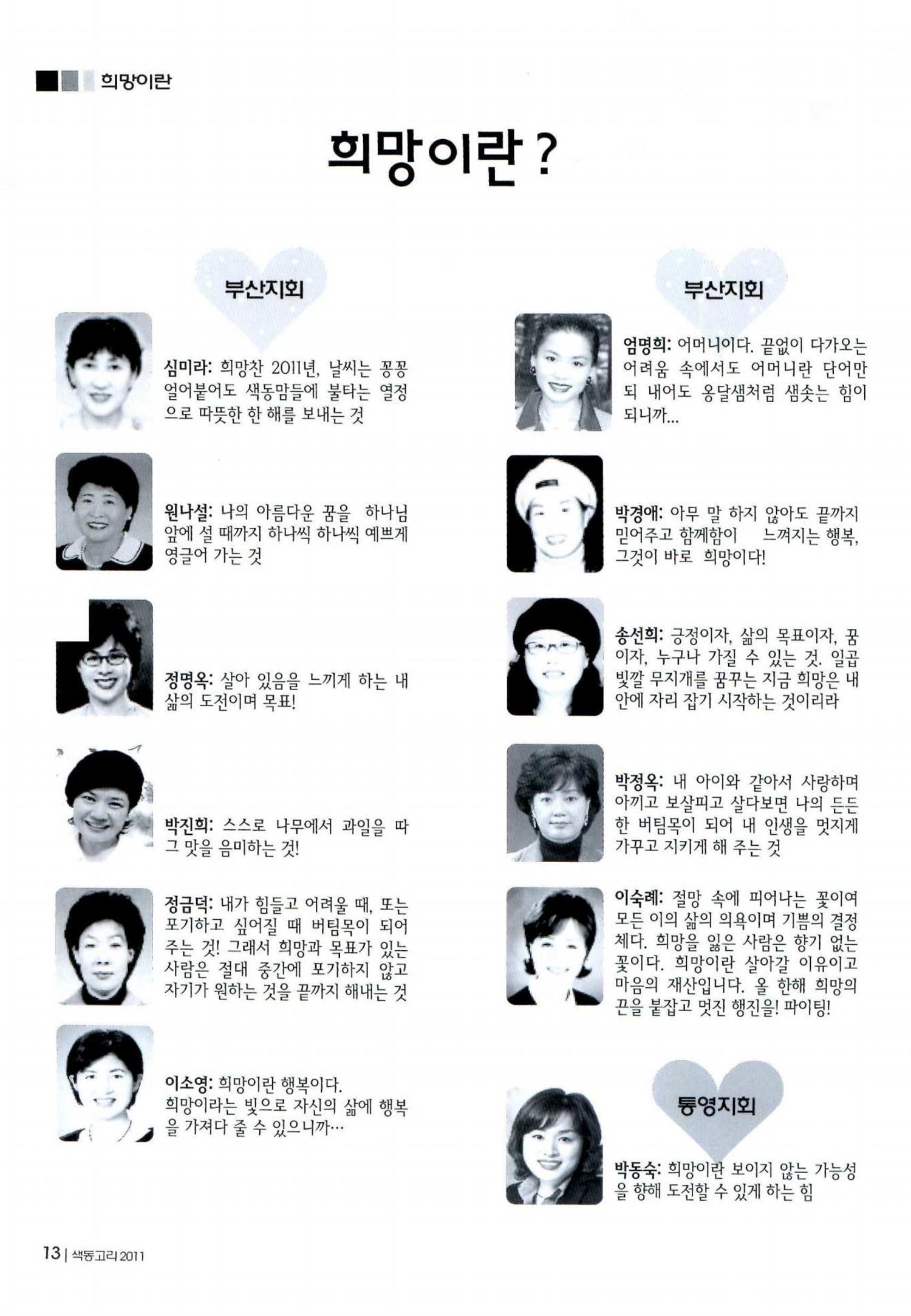 색동고리 2011 35페이지