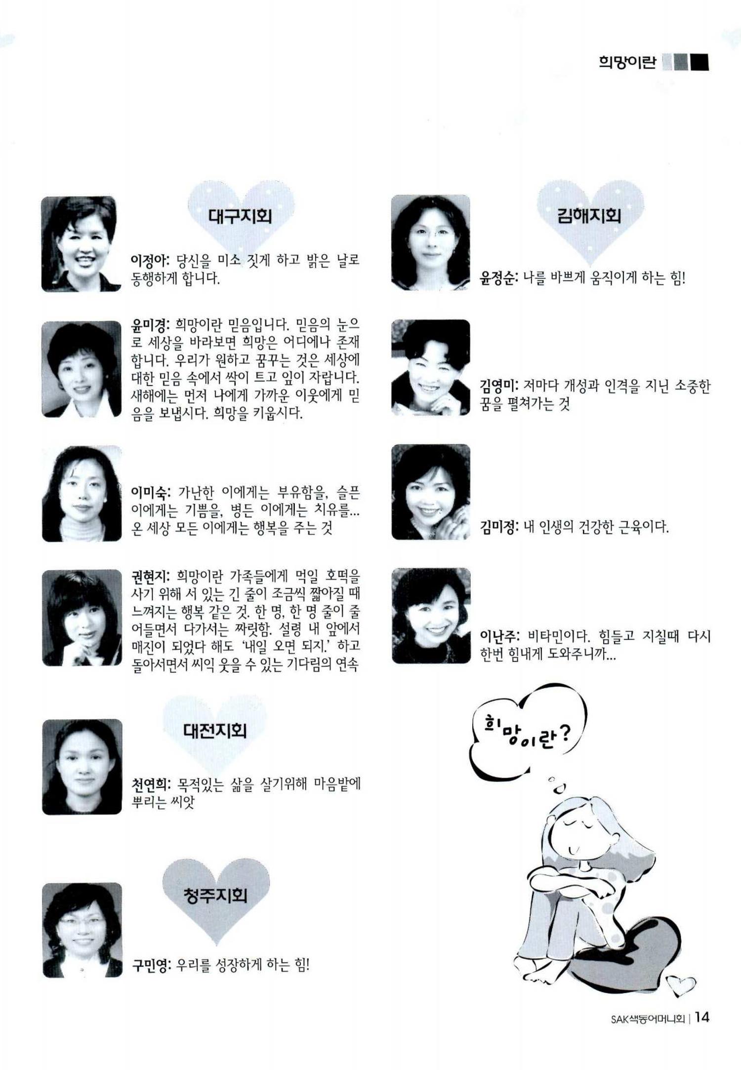 색동고리 2011 36페이지
