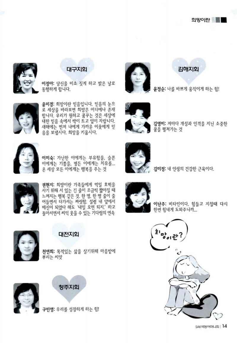 색동고리 2011 36페이지